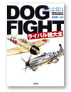 DOGFIGHT@Co@S
