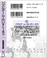 カバー表4