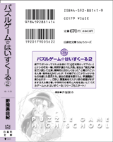 カバー表4
