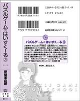 カバー表4