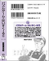 カバー表4