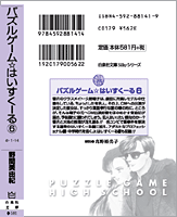 カバー表4