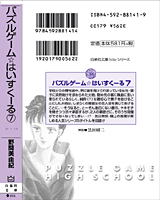 カバー表4