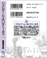 カバー表4