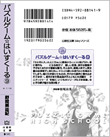 カバー表4